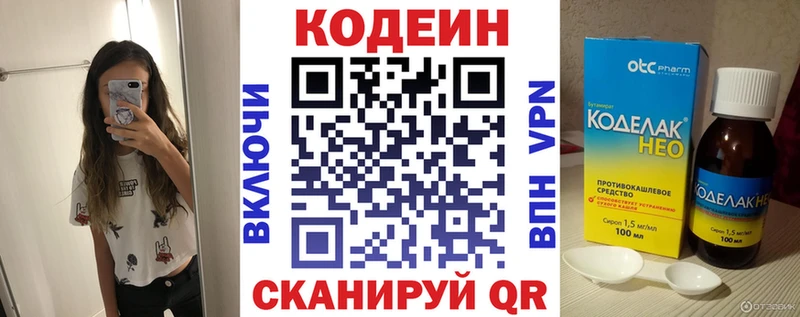 Кодеин напиток Lean (лин)  где найти наркотики  Кизилюрт 