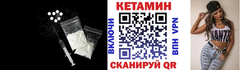 КЕТАМИН ketamine  Кизилюрт 