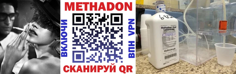 продажа наркотиков  Кизилюрт  Метадон methadone 